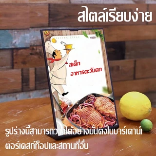 ป้ายอะคริลิคตั้งโต๊ะ A4/A5/A6 การออกแบบลายไม้ ฐานแน่นหนา ใช้ได้กับ โรงแรม ร้านค้า และสถานที่ ป้ายเมนู