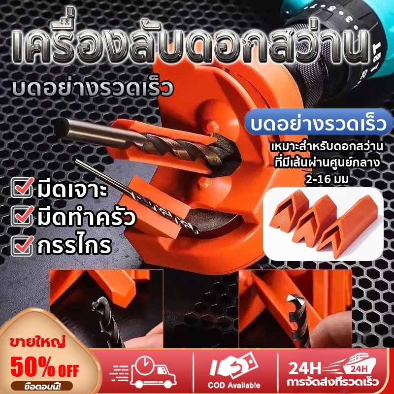 YK  เครื่องลับดอกสว่าน ลับคมเจียร อเนกประสงค์ แบบพกพา ขัดเงา ดอกสว่าน ลับคม เครื่องลับดอกสว่านคาร์ไบด์