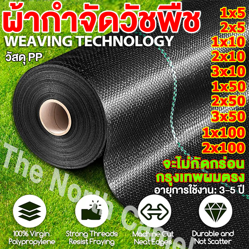 Daily Gold พลาสติกคลุมดิน พลาสติกคลุมแปลง ผ้าคลุมวัชพืช พลาสติกคลุมวัชพืช ทนทาน ซึมผ่านได้ ป้องกันวัชพืช