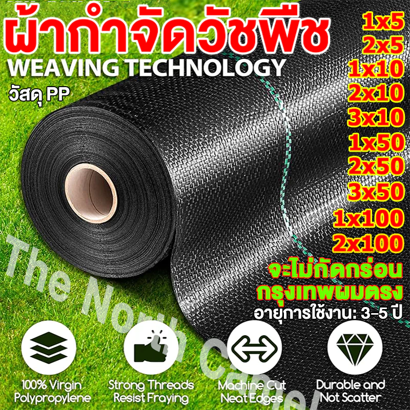 Daily Gold พลาสติกคลุมดิน พลาสติกคลุมแปลง ผ้าคลุมวัชพืช พลาสติกคลุมวัชพืช ทนทาน ซึมผ่านได้ ป้องกันวัชพืช