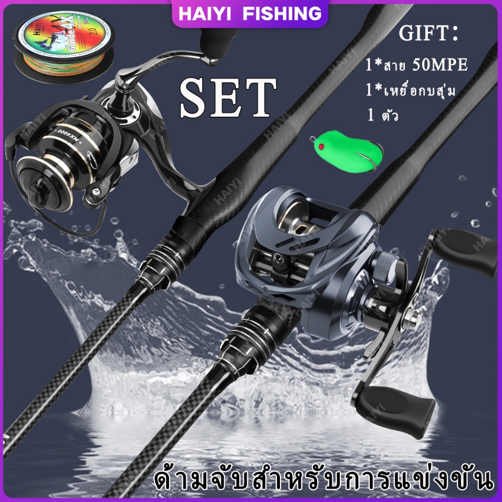 HAIYI FISHING คันเบ็ดสำหรับแข่งขันสีดำล้วนใหม่ พร้อมถ้วยลวดโลหะกลวง แป้นเกียร์โลหะทองเหลือง ชุดเบรกแม่เหล็ก 15 สปีด