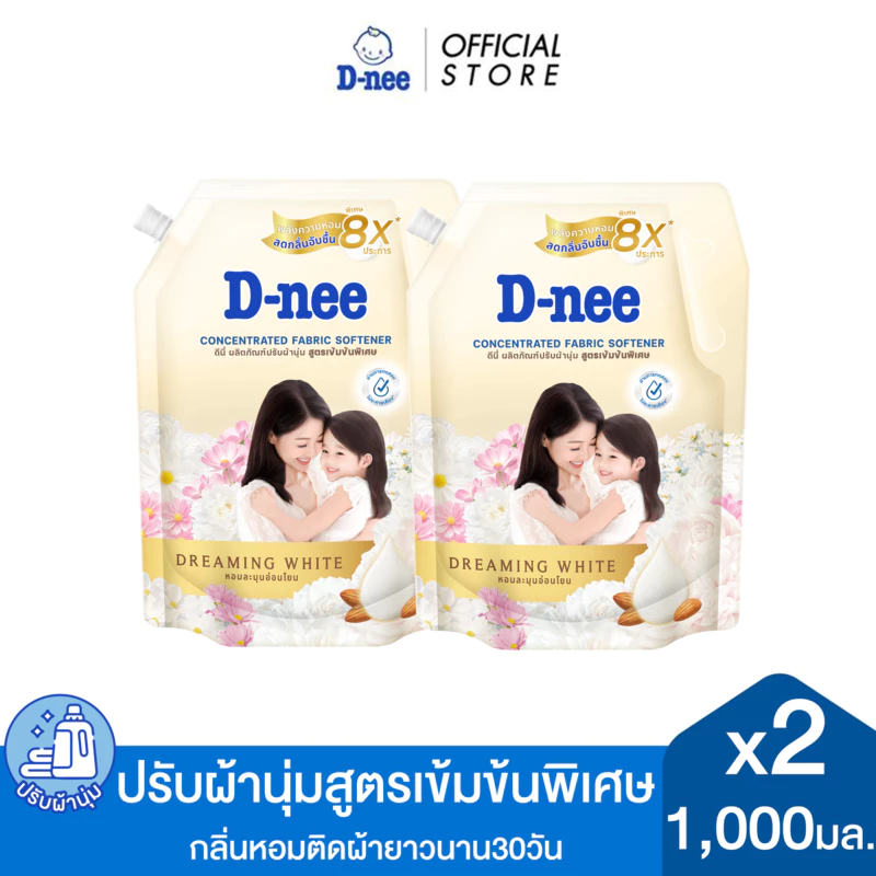 [แพ็ค 2] D-nee ดีนี่ ผลิตภัณฑ์ปรับผ้านุ่ม สูตรเข้มข้นพิเศษ ดีนี่ ชาร์มมิ่งแคร์ ดรีมมิ่ง ไวท์ 1,000 มล.