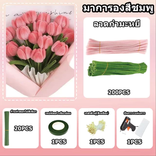 (RAK Domai)รักดอกไม้ ลวดกำมะหยี่ DIY ลวดกำมะหยี่สีฟ้า 100เส้น Chenille เซทลวดกำมะหยี่ ขนฟู ทำดอกไม้ ของขวัญวันแม่⁠