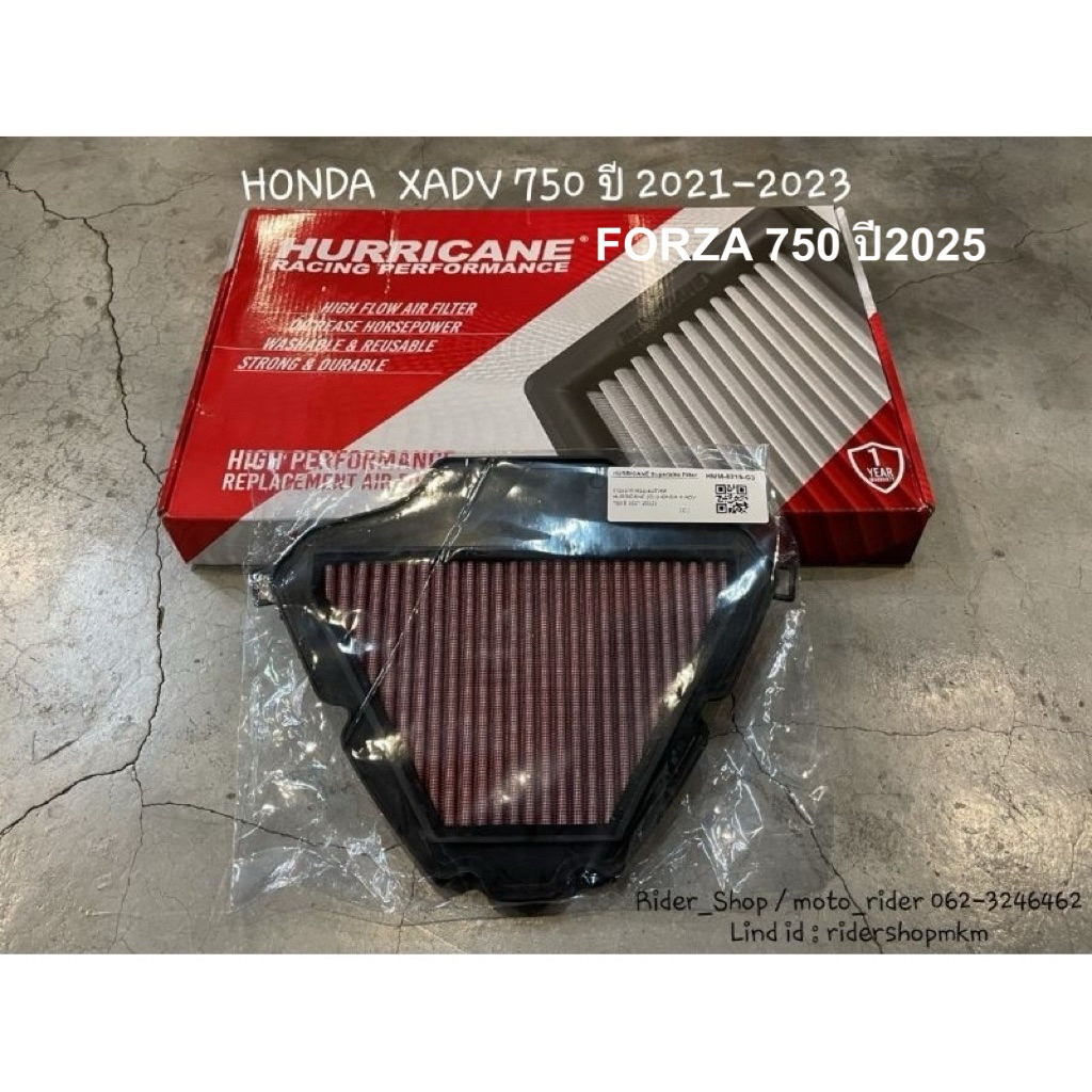 กรองอากาศ FORZA 750 ปี2025 กรองอากาศแต่ง Hurricane HMM-8215 สินค้าของแท้จากบริษัท