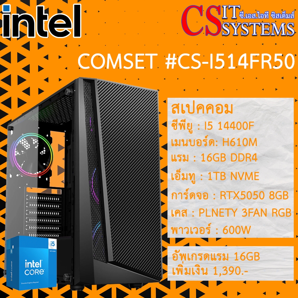 COMPUTER SET INTEL i5 14400F RTX 5050 8GB
