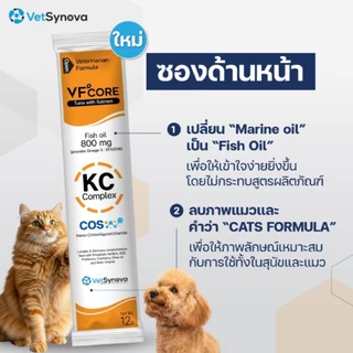 [ ยกกล่อง 30 ซอง] VFcore แมวเลีย วิตามินแมว อาหารเสริม ไลซีน วิตามินรวม 12g