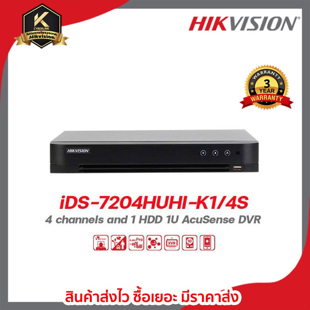 Hikvisionเครื่องบันทึก รุ่น   ids-7204huhi-k1/4s  เครื่องบันทึก 4 Channels