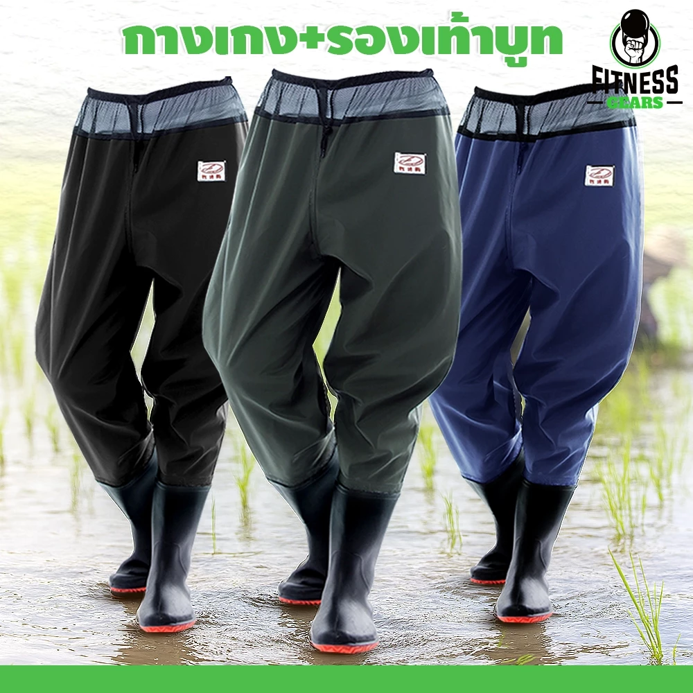 Fitness กางเกงบูทกันน้ำ PVC กางเกงทำสวน ทำไร่ Waterproof pants