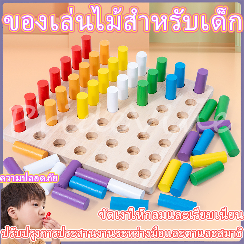 แท่งเสียบสี ฝึกกล้ามเนื้อมัดเล็ก ของเล่นเด็กวัย1-3ขวบ ของเล่นเสริมพัฒนาการ