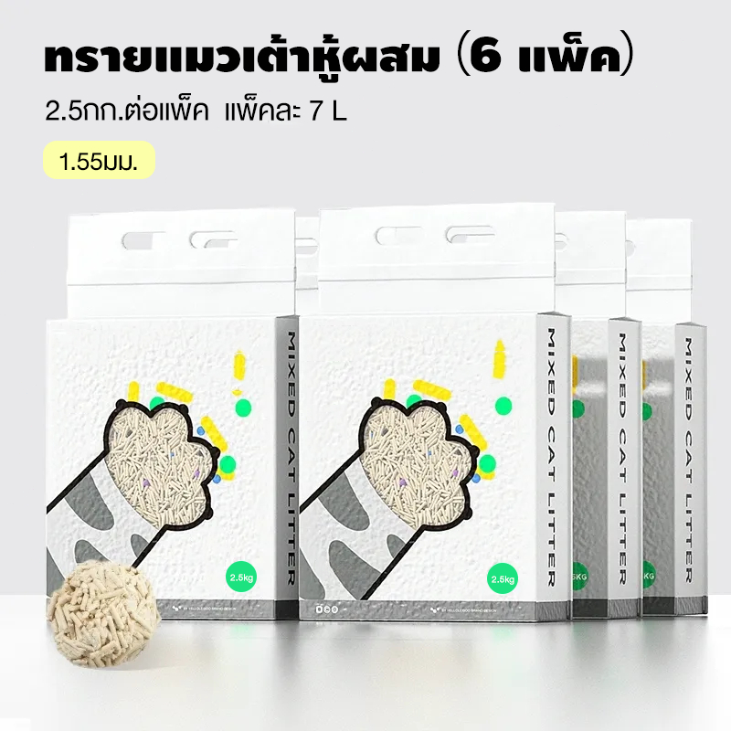 DIGITALPET ทรายแมวเต้าหู้  อนุภาคผลึกคาร์บอน ไม่ติดเท้า อัตราการระงับกลิ่นกาย 98%  ทรายแมวเต้าหู้ ทรายแมว Cat Litter 6L
