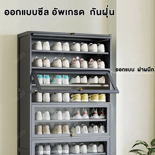 TRUZO ตุ้รองเท้า ชั้นวางรองเท้า ชั้นเก็บรองเท้า ตู้เก็บรองเท้ากันฝุ่น ตู้ชั้นเก็บ ความจุสูง ประหยัดพื้นที่ มีหลายขนาด