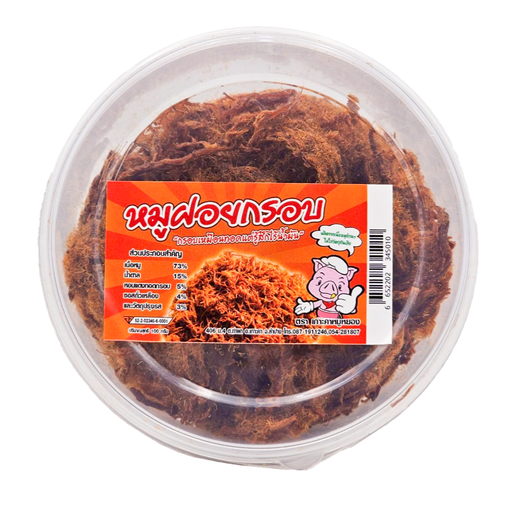 หมูฝอยกรอบ ตรา เกาะคาหมูหยอง ขนาด 100 กรัม