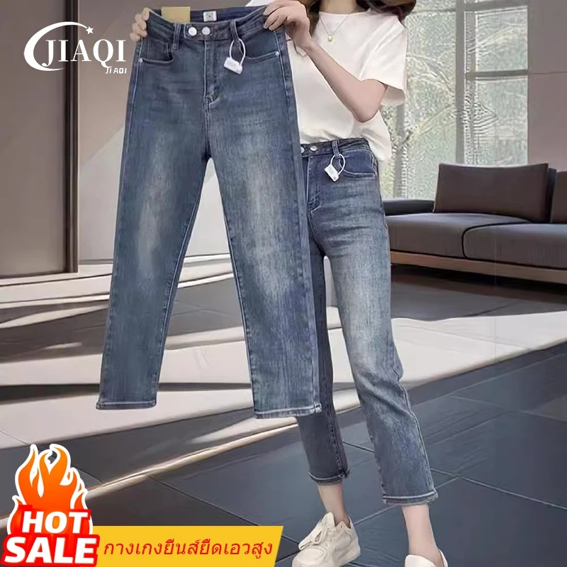 JIAQI 🌟ยีนส์🌟 กางเกงยีนส์เอวสูงยางยืดสำหรับผู้หญิง ไซส์ใหญ่ อ้วน MM กระชับสัดส่วนฤดูร้อน กางเกงขายาวทรงตรงเก้าส่วน