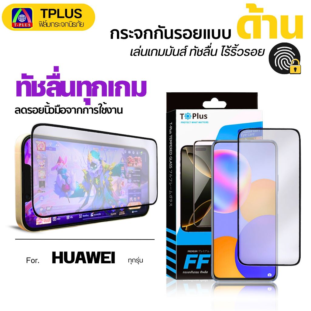 [ส่งไว🇹🇭 ด้าน งานกอริลลา] ฟิล์ม Huawei P20 Lite nova 2i 3i Y5P Y6S Y9S Pura80