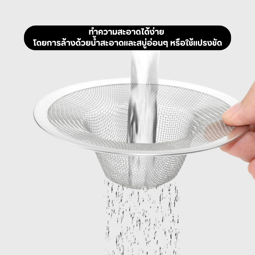 [4ชิ้น1แพ็ค] ตะแกรงกรองเศษอาหาร ที่กรองเศษอาหาร กรองสแตนเลสอ่างล้างจาน ตัวกรองเศษอาหารอ่างล้างจาน - รูปที่ 4