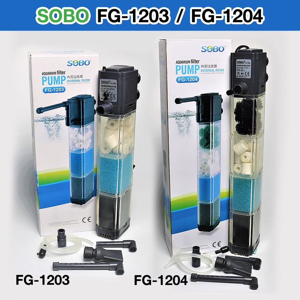 ปั๊มน้ำพร้อมกระบอกกรองSOBO FG-1202-1203
