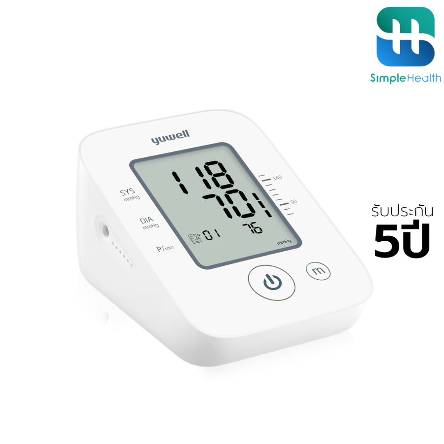 Simple Health เครื่องวัดความดัน ที่วัดความดันโลหิต Yuwell blood pressure monitor จอ LCD ขนาดใหญ่ วัดอัตโนมัติ ประกัน 5ปี