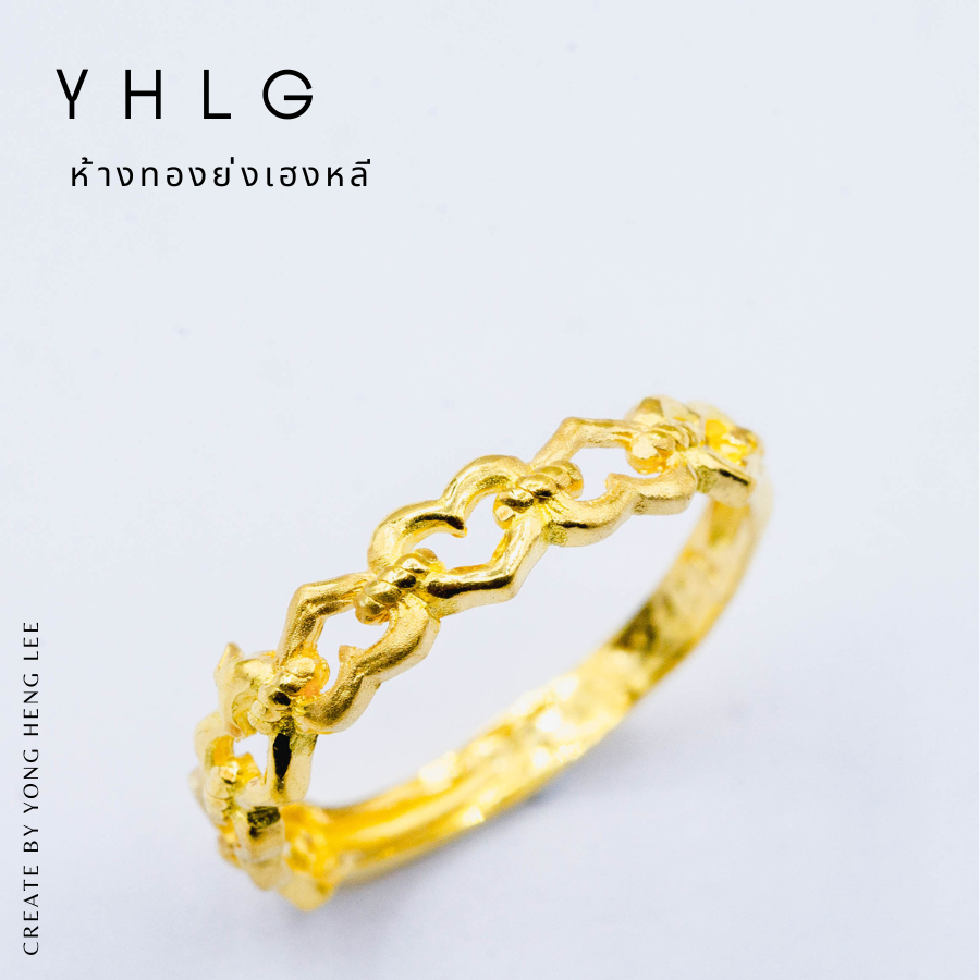 YHLG แหวนทองแท้ ลวดลายหัวใจ น้ำหนักครึ่งสลึง