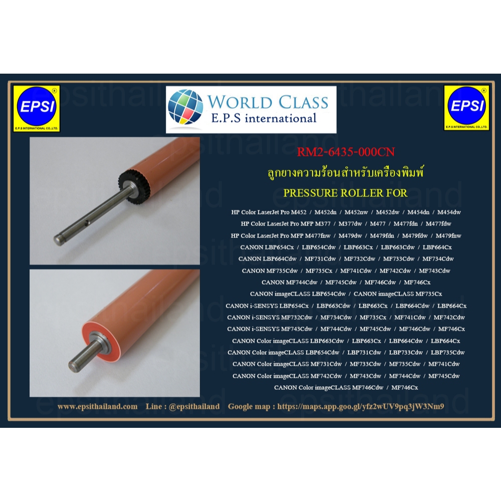 ลูกยางความร้อน HP COLOR LASERJET PRO M452 HP-MFP M377 HP-PRO MFP M477/M452/ MF732Cdw LBP663Cdw/LBP663Cx RM2-6435-000CN