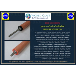 ลูกยางความร้อน HP COLOR LASERJET PRO M452 HP-MFP M377 HP-PRO…