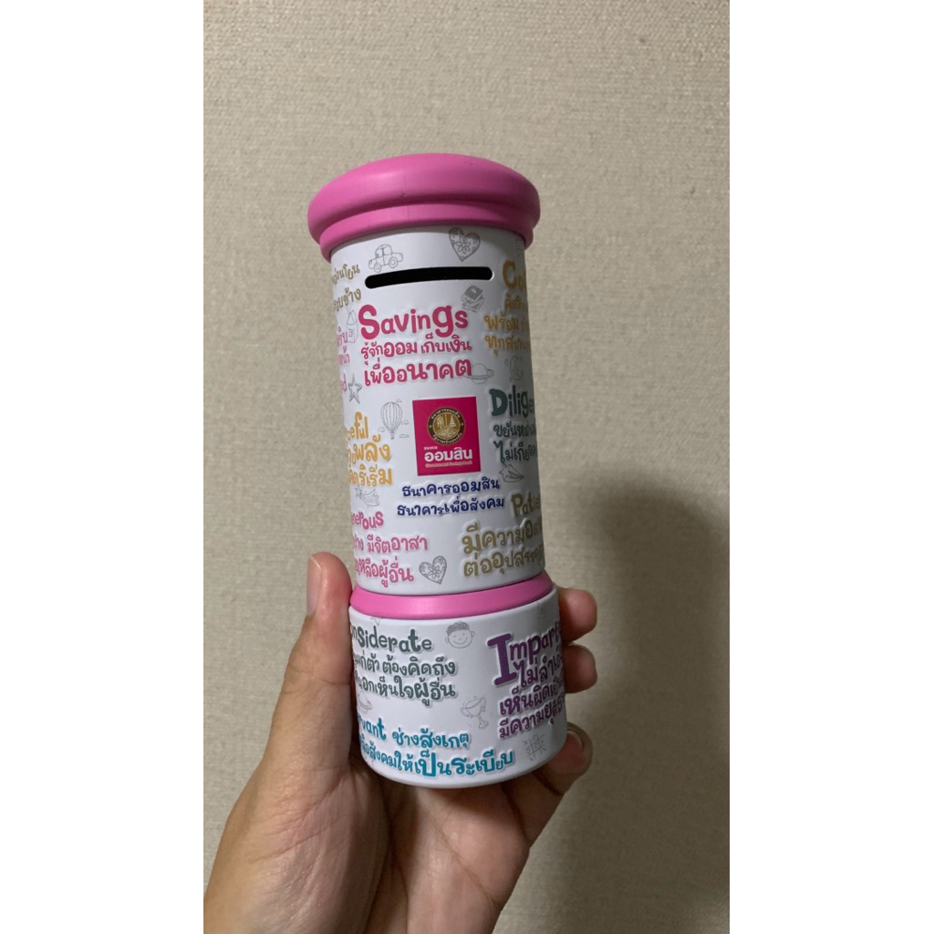 กระปุกออมสิน : ธนาคารออมสินที่ระลึกวันเด็กปี 2564 เนื้อโลหะปั๊มข้อความนูน