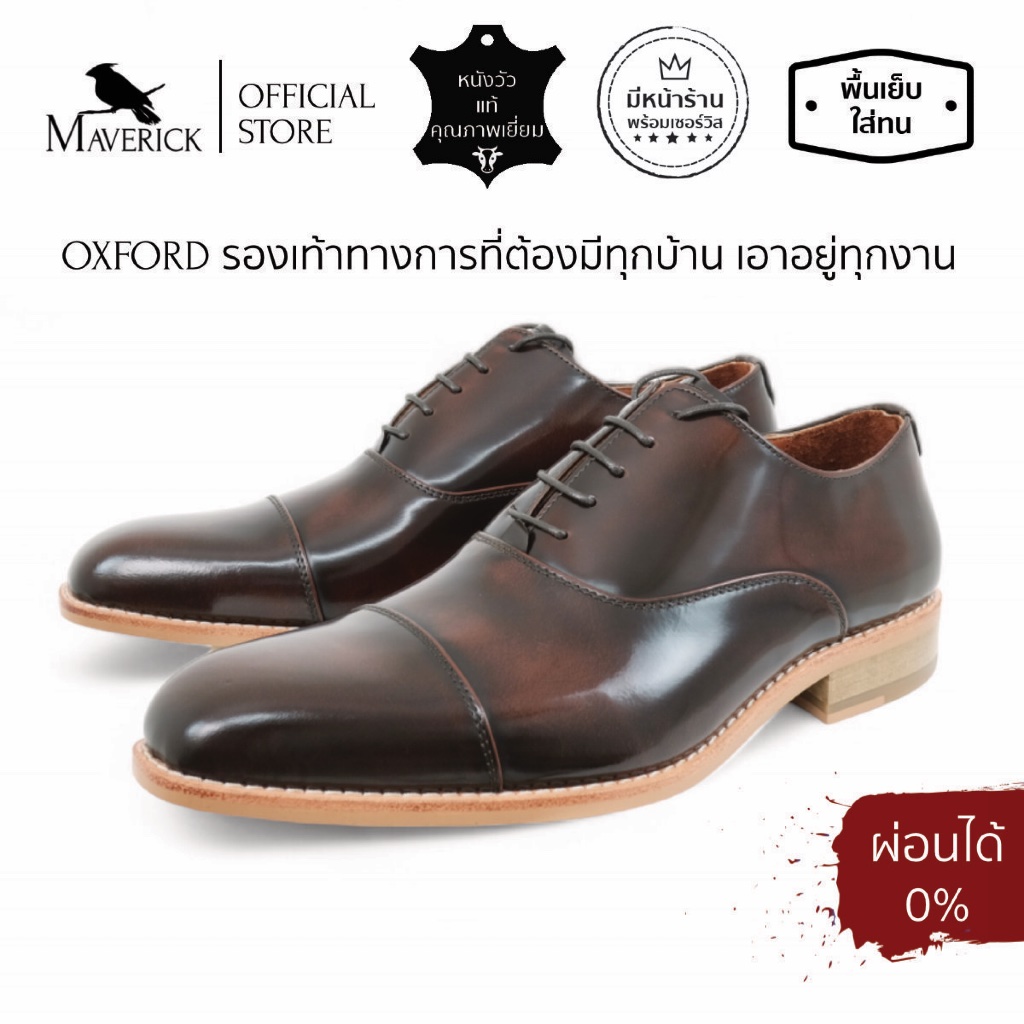 Brown “LEO” cap-toe Oxford : รองเท้าหนังผูกเชือก ทรง Oxford รองเท้าทำงาน ออกงานสีน้ำตาล  สวมใส่สบาย