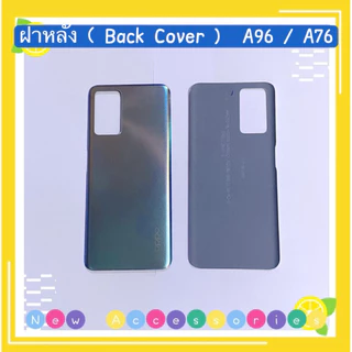 ฝาหลัง ( Back Cover ）OPPO A96（4G） / A76