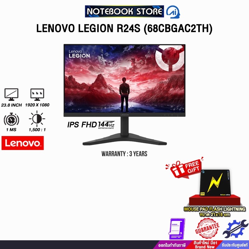 LENOVO LEGION R24s (68CBGAC2TH) (IPS FHD/144Hz) /ประกัน 3 Years