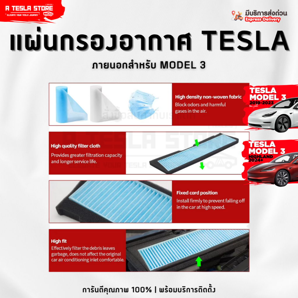 พร้อมส่ง❗️ แผ่นกรองอากาศภายนอก TESLA (เทสล่า) Model 3 (2019-ปัจจุบัน) กรองฝุ่น PM2.5 ปกป้องระบบแอร์ ราคา ถูกที่สุด ดีลบีเคเค แกลเลอรีภาพที่ 2