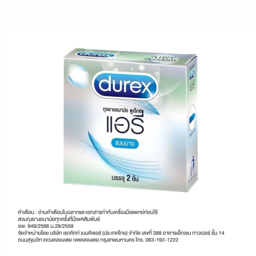 Durex Airy Condom ดูเร็กซ์ แอรี่ ถุงยางอนามัย ผิวเรียบผนังขนาน ผิวบาง ขนาด 52 มม. บรรจุ 2 ชิ้น ราคา ถูกที่สุด ดีลบีเคเค แกลเลอรีภาพที่ 3