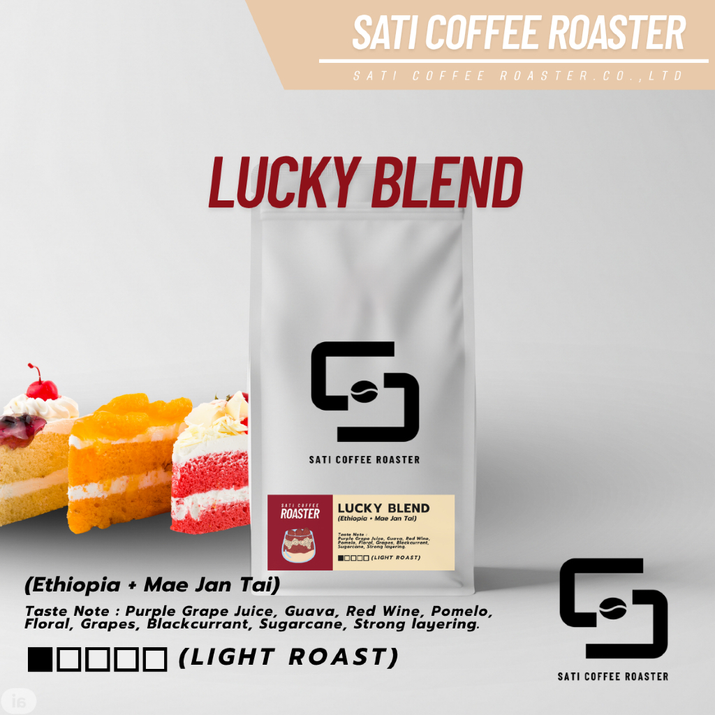 เมล็ดกาแฟ Lucky Blend สูตรเฉพาะ ที่ขายดีของร้านสติ คอฟฟี่ โรสเตอร์