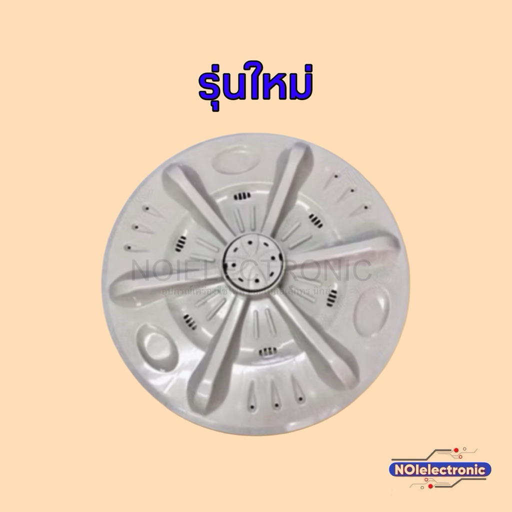 ใบปั่นเครื่องซักผ้า SHARP A-214 รู 11ร่อง กว้าง 41cm.ใช้กับรุ่น: ES-D119T-H , ES-D129T-H , ES-D139T-H - รูปที่ 3