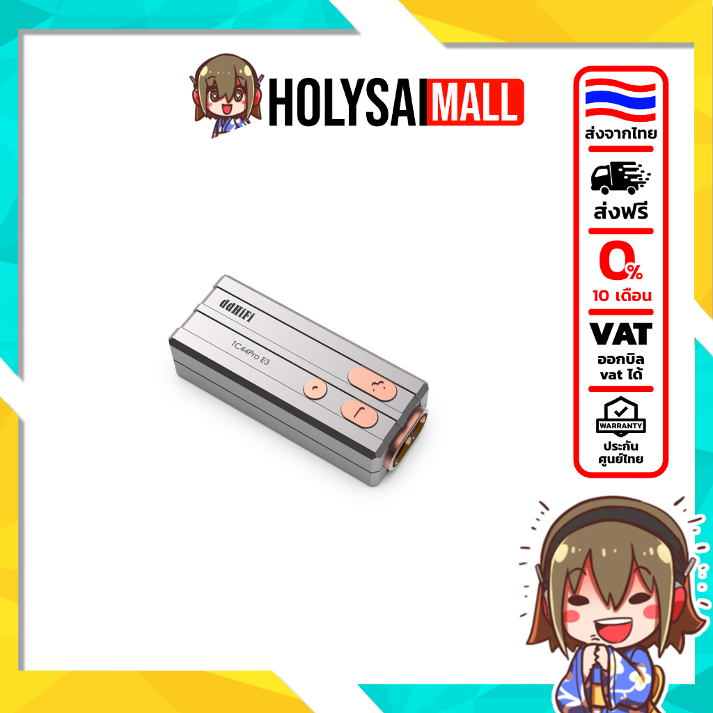[ประกันศูนย์ไทย] DD TC44Pro E3 DAC/AMP พกพา ขนาดเล็ก น้ำหนักเบา พร้อมไฟสถานะ PCM/DSD ใช้งานง่าย