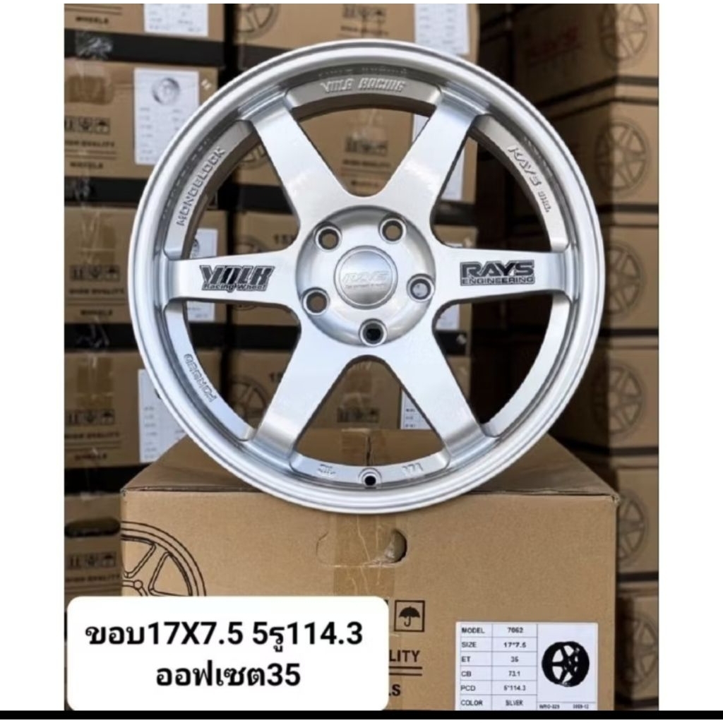 ล้อแม็กซ์ TE37ก้านตรง​ ขอบ17​ 5รู114.3​ กว้าง7.5 นิ้ว ออฟเซต35 สีบรอนซ์​เงินสวยมากงานผลิตคุณภาพดีแข็