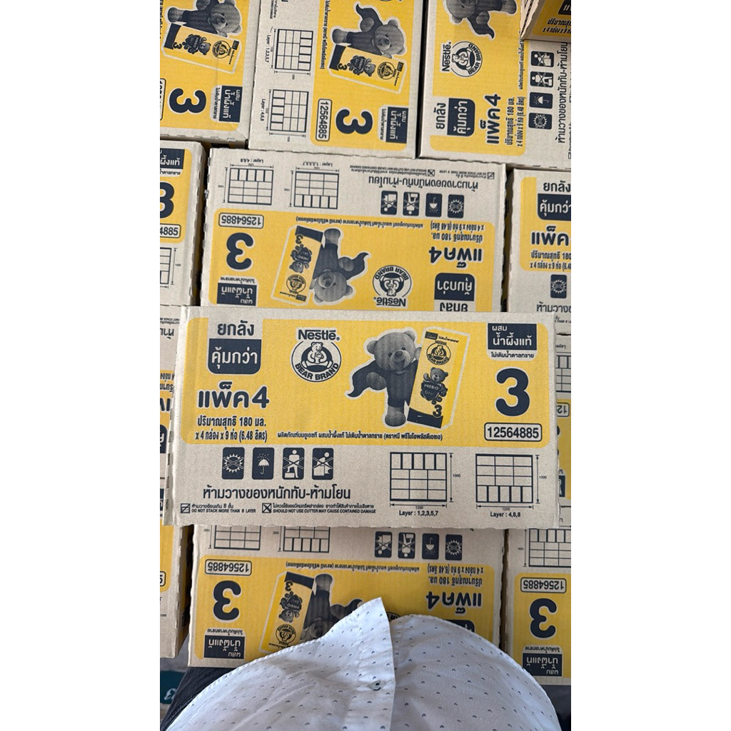 นมหมี uht 180มล. รสน้ำผึ้ง ยกลัง