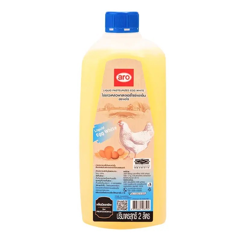 Aro เอโร่ ไข่ขาวเหลวพาสเจอร์ไรซ์แช่เย็น 2 กก. ส่งแบบexpressdelivery