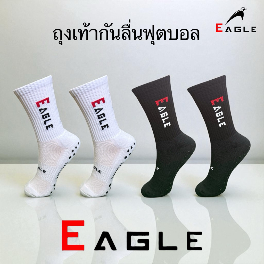 ถุงเท้ากันลื่นครึ่งแข้ง EAGLE สำหรับนักฟุตบอล ฟุตซอล (Free Size)