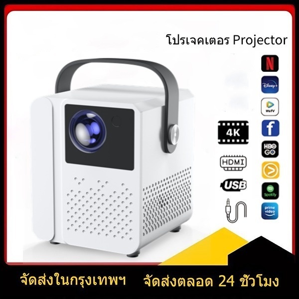 โปรเจคเตอร์ T2 mini โปรเจคเตอร์ 1080P Full HD พร้อม WIFI และบลูทูธ Android 11 ภาพยนตร์โปรเจคเตอร์ลํา