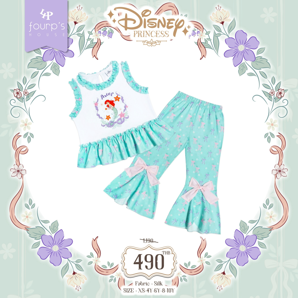 DISNEY PRINCESS : 045056 ชุดเซ็ตเด็กลิขสิทธิ์แท้