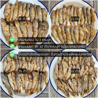 ปลาร้าต่อน ปลาสร้อย(ตัดหัว) สูตรใส่ส้มตำ อาหารอีสาน หมักแรมปี หอมมาก (1กิโลกรัม)