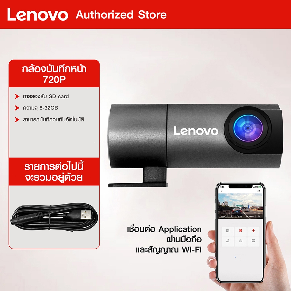 Lenovo กล้องหน้า 720P สำหรับบันทึกการขับขี่ สามารถบันทึกซ้ำอัตโนมัติ