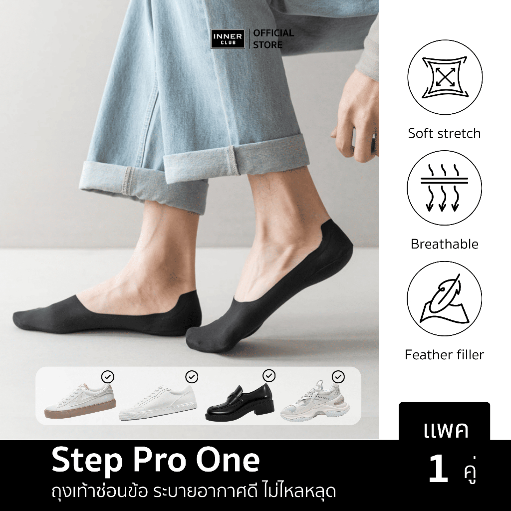 INNERCLUB ถุงเท้าข้อเว้า ไร้ขอบ รุ่น Step Pro One E3 พร้อมแถบซิลิโคนกันลื่น  มี 8 สี