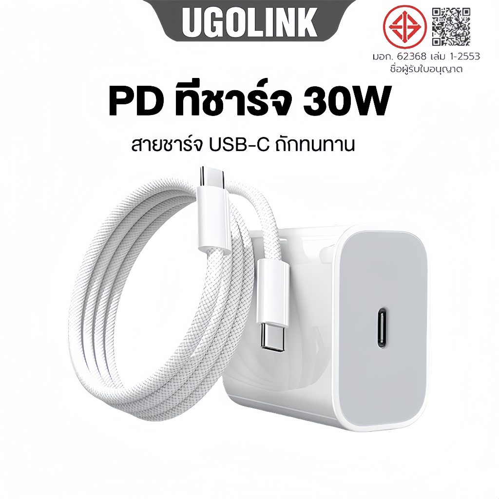 【รับประกัน 2 ปี】PD30W Fast Charger สายชาร์จ USB-C to Type-c ถักทนทาน ต่อ i15 i16