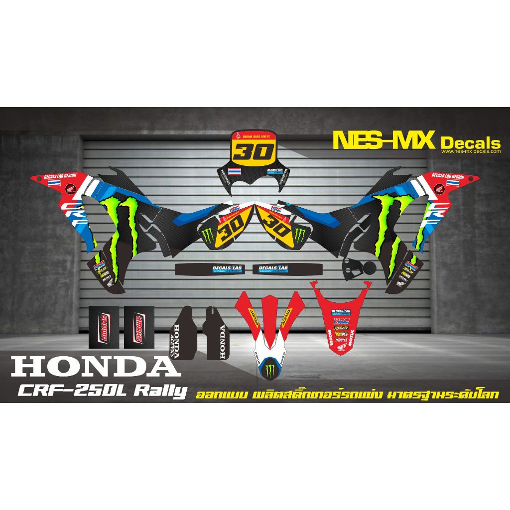 ลายแต่ง CRF 250 Rally Monster