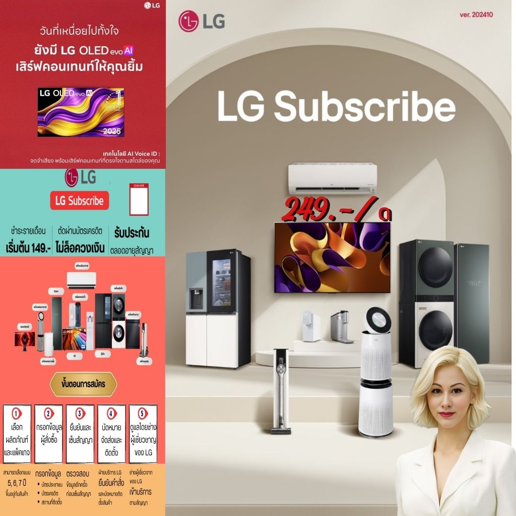 Lg subscribe ทีวี [ทักแชทก่อนกดสั่งซื้อค่ะ]จ่ายผ่านบัตรหลักร้อย