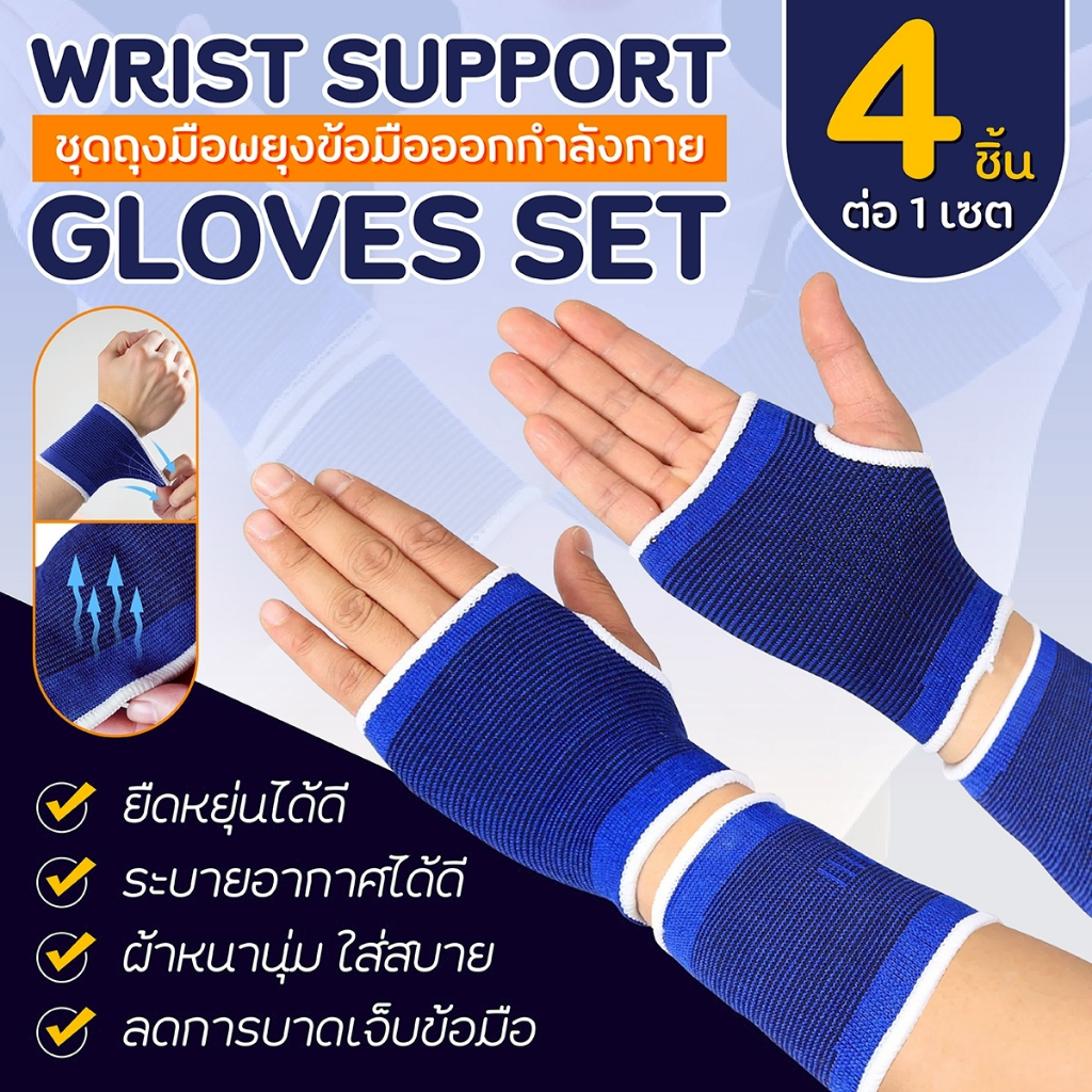BG Wrist Support Gloves รุ่น 7012 สายรัดข้อมือยืดหยุ่น ถุงมือยกดัมเบล สำหรับออกกำลังกาย