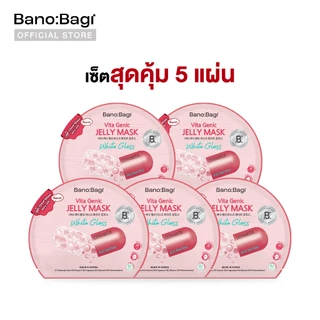 (White Gloss เซ็ต 5 แผ่น) 🆕 BANOBAGI Vita Genic Jelly Mask White Gloss จำนวน 5 แผ่น