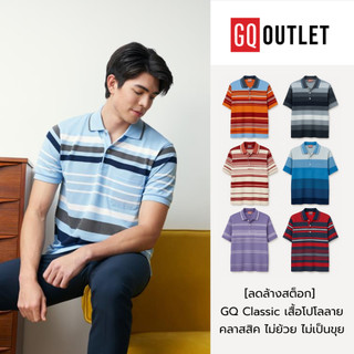 [ลดล้างสต็อก] GQ Classic เสื้อโปโลลางทางสีซัมเมอร์ คอลเลคชั่น 2024
