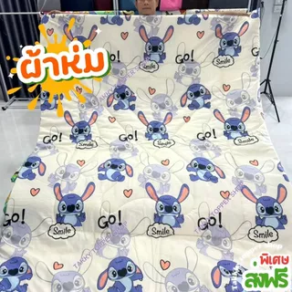ผ้าห่มนวม6ฟุต ผ้าห่ม6ฟุต ลายมินิมอลผืนใหญ่หนานุ่มสีสวยตรงปก สินค้าพร้อมส่ง