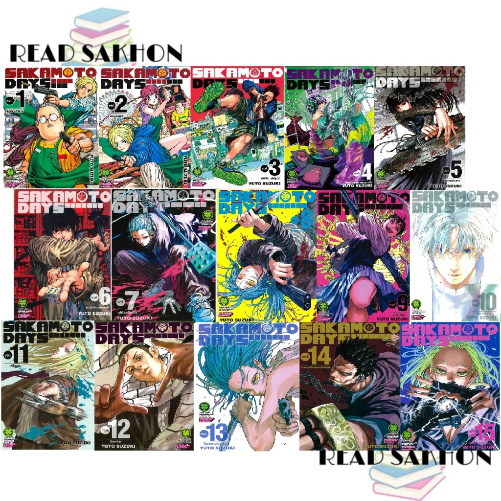 หนังสือ #SAKAMOTO DAYS เล่ม 1-23 MG (แยกเล่ม) ผู้เขียน: #YUTO SUZUKI  สำนักพิมพ์: #รักพิมพ์ พับลิชชิ่ง/luckpim